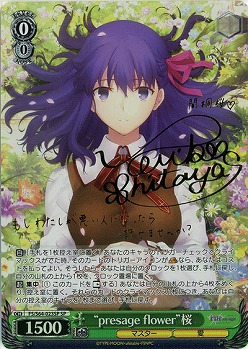 ※浜松店併用商品 【キズ有り特価B】“presage flower”桜(SP) 【FS-S64-023SPSP】