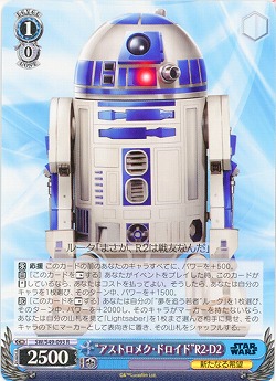 “アストロメク・ドロイド”R2-D2 【SW-S49-093R】