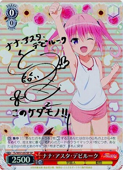 【キズ有り特価A】 ナナ・アスタ・デビルーク(サイン) 【TL-W37-057SPSP】