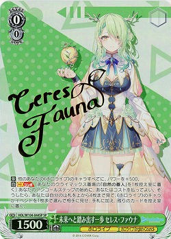【キズ有り特価A】未来へと踏み出す一歩 セレス・ファウナ(SP) 【HOL/W104/044SP】