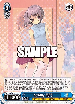 holiday 長門 【Ssy/W123-115U】