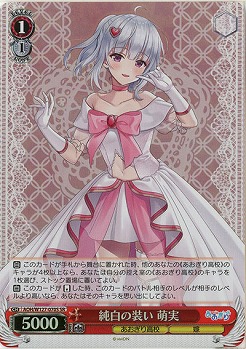 純白の装い 萌実(ホイル) 【AOH/W127-070SR】