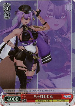八十科むじな(ホイル) 【AOH/W127-085SR】