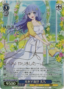 ※秋葉原店併用商品 光射す旋律 美九(SP) 【DAL/W131-074SP】