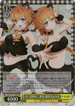 甘く危険な二重奏 耶倶矢&夕弦(ホイル) 【DAL/W131-009SR】