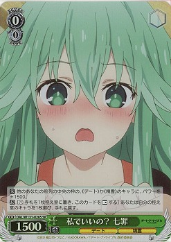 私でいいの? 七罪(ホイル) 【DAL/W131-026SR】