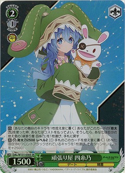 頑張り屋 四糸乃(ホイル) 【DAL/W131-030SR】
