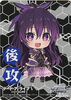 後攻マーカー(十香) 【DAL/W131-09】