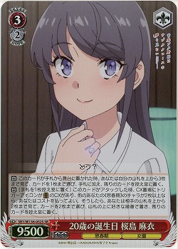 20歳の誕生日 桜島 麻衣(ホイル) 【SBY/W136-052SR】