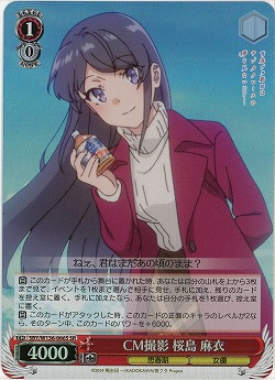 CM撮影 桜島 麻衣(ホイル) 【SBY/W136-066SR】