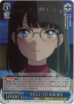 今日という日 赤城 郁実(ホイル) 【SBY/W136-081SR】