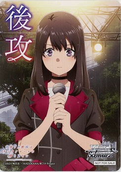 後攻マーカー(広川 卯月) 【SBY/W136-P04】