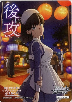 後攻マーカー(赤城 郁実) 【SBY/W136-P06】