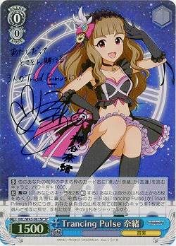 【キズ有り特価B】 Trancing Pulse奈緒 (SP) 【IMC-W43-081SPSP】