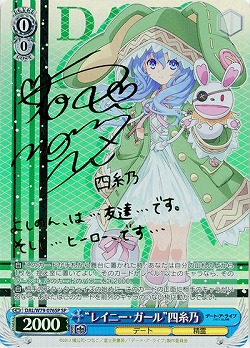 【キズ有り特価B】“レイニー・ガール”四糸乃(SP) 【DAL-W79-076SPSP】