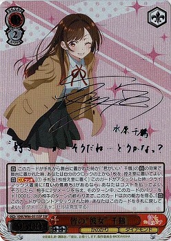 【キズ有り特価A】 皆の“彼女”千鶴 (SSP) 【KNK-W86-051SSP】