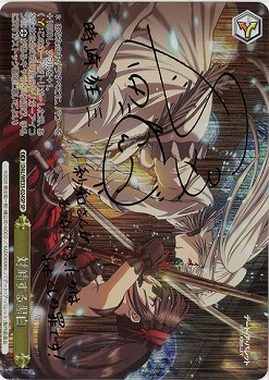 【キズ有り特価B】対峙する黒白(SP) 【DAL-WE33-024SP】