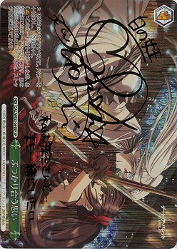 【キズ有り特価B】ぶつかり合う思い(SP) 【DAL-WE33-049SP】