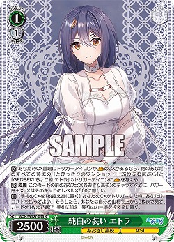 純白の装い エトラ 【AOH/W127-034R】