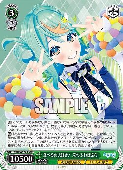 食べるの大好き! ぷわぷわぽぷら 【AOH/W127-054C】
