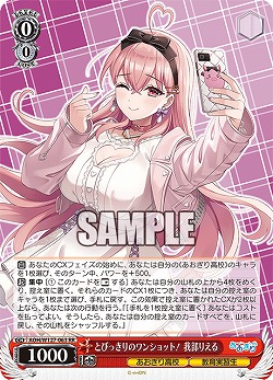 とびっきりのワンショット! 我部りえる 【AOH/W127-063RR】
