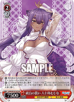 純白の装い 八十科むじな 【AOH/W127-072R】
