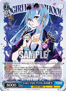 SAKE YAKE PUNK 春雨麗女 【AOH/W127-106R】