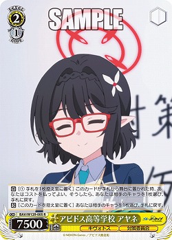 アビドス高等学校 アヤネ 【BAV/W129-005R】