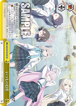 いつもの日常 【BAV/W129-020CR】