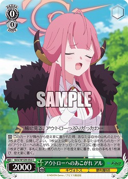 アウトローへのあこがれ アル 【BAV/W129-034C】