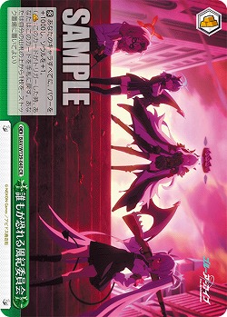 誰もが恐れる風紀委員会 【BAV/W129-040CR】