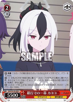 銀行での一幕 カヨコ 【BAV/W129-063C】