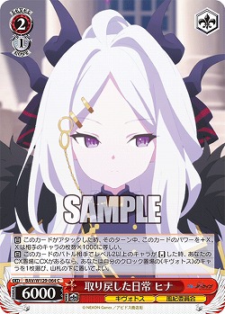 取り戻した日常 ヒナ 【BAV/W129-064C】