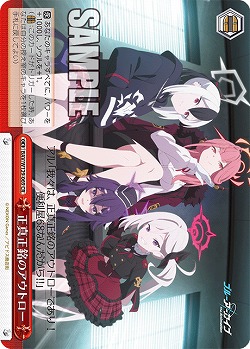 正真正銘のアウトロー 【BAV/W129-069CR】