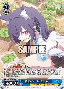 青春の一幕 セリカ 【BAV/W129-088U】
