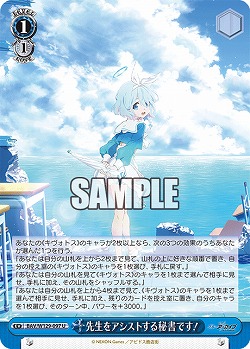 先生をアシストする秘書です! 【BAV/W129-097U】