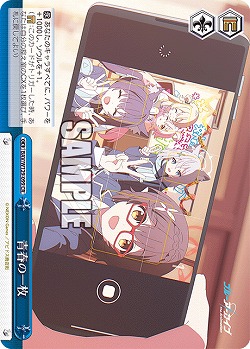 青春の一枚 【BAV/W129-099CR】