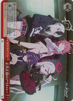 正真正銘のアウトロー(ホイル) 【BAV/W129-069RRR】