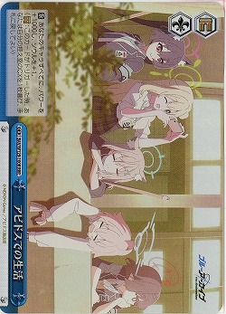 アビドスでの生活(ホイル) 【BAV/W129-100RRR】