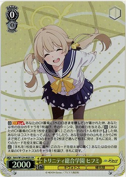 トリニティ総合学園 ヒフミ(ホイル) 【BAV/W129-002SR】