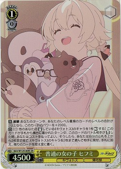 普通の女の子 ヒフミ(ホイル) 【BAV/W129-009SR】