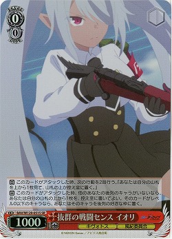 抜群の戦闘センス イオリ(ホイル) 【BAV/W129-051SR】