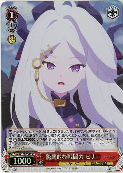 驚異的な戦闘力 ヒナ(ホイル) 【BAV/W129-054SR】