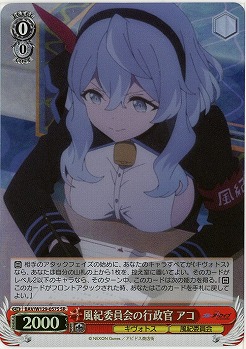 風紀委員会の行政官 アコ(ホイル) 【BAV/W129-057SR】