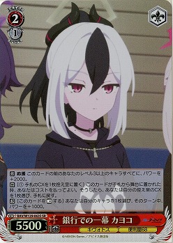 銀行での一幕 カヨコ(ホイル) 【BAV/W129-063SR】