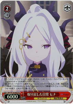 取り戻した日常 ヒナ(ホイル) 【BAV/W129-064SR】