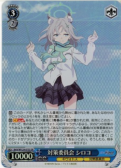 対策委員会 シロコ(ホイル) 【BAV/W129-075SR】