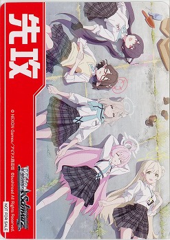 先攻マーカー(いつもの日常) 【BAV/W129-P01】