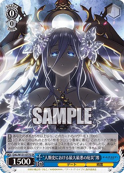 “人類史における最大最悪の厄災”澪 【DAL/W131-077U】