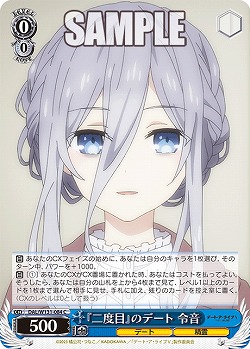『二度目』のデート 令音 【DAL/W131-084C】